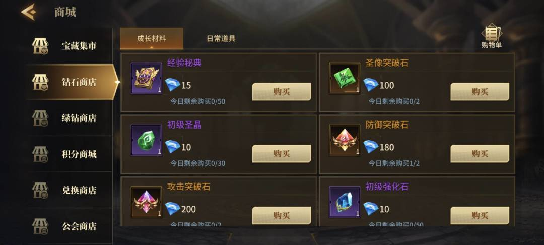 每日攻略5
