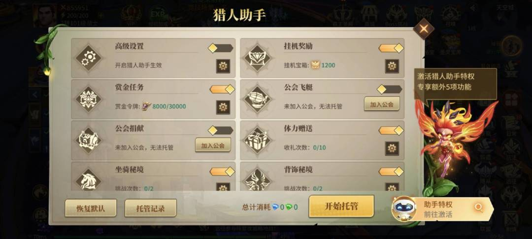 每日攻略6