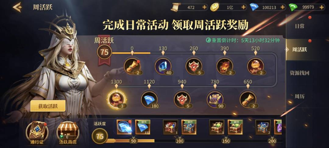 每日攻略3