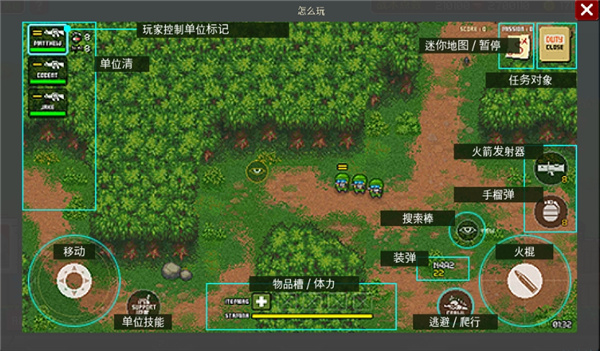 游戏攻略截图1