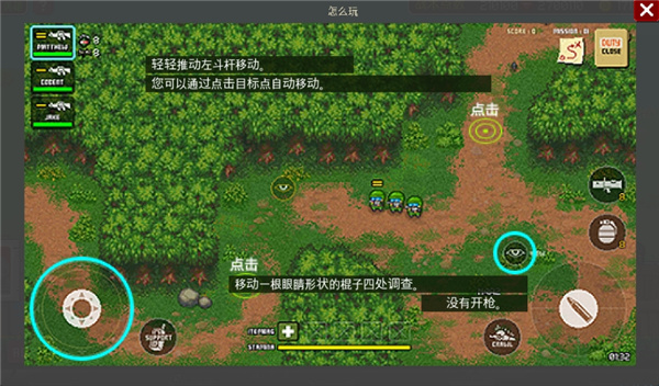 游戏攻略截图2