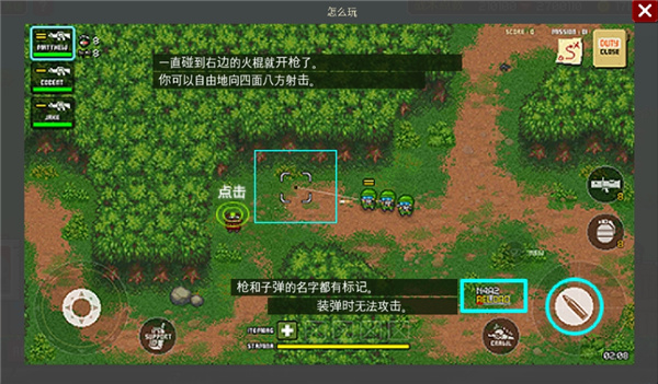游戏攻略截图3