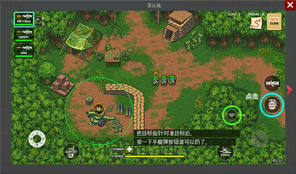 游戏攻略截图5