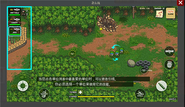 游戏攻略截图6
