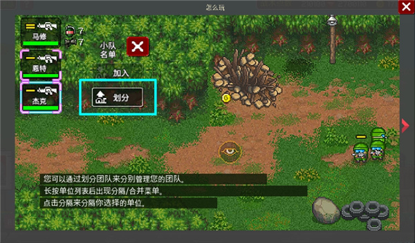 游戏攻略截图7