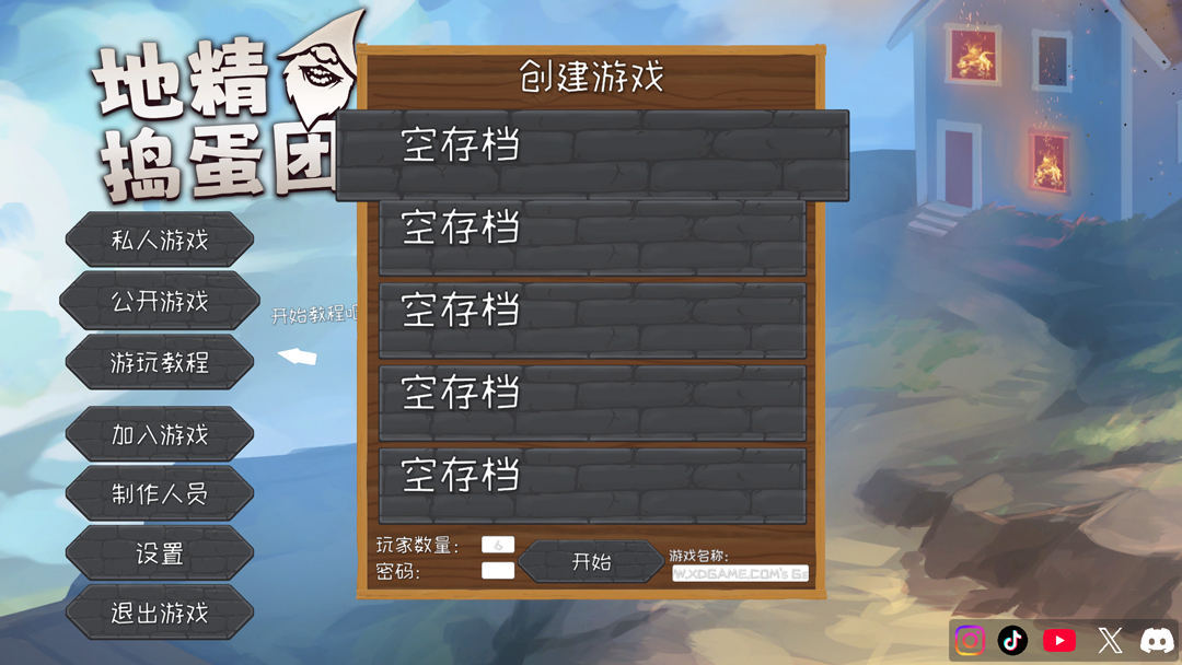怎么玩截图3