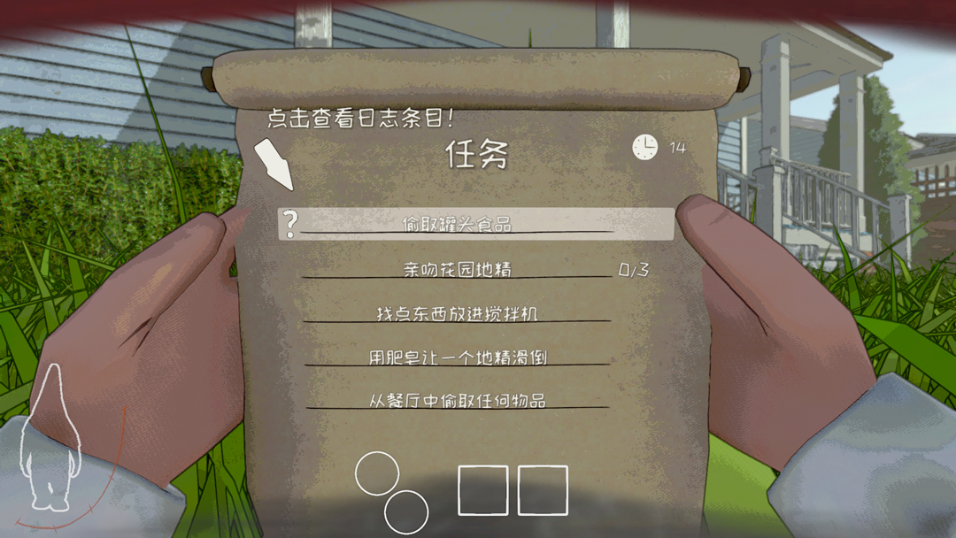 怎么玩截图5