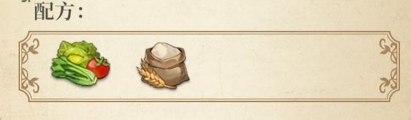 食谱配方介绍截图17