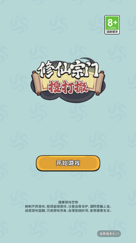 新手攻略1