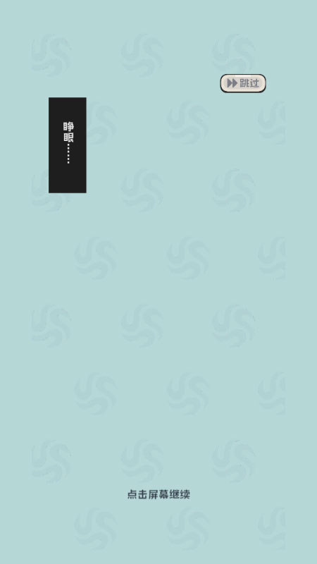 新手攻略2