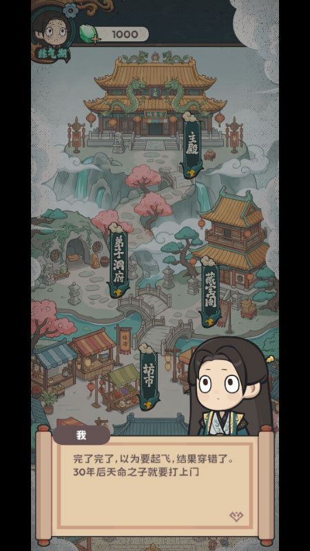 新手攻略3