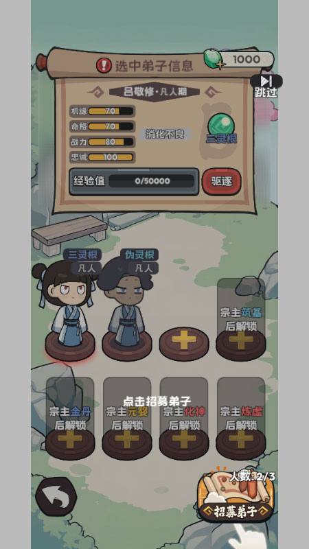 新手攻略4