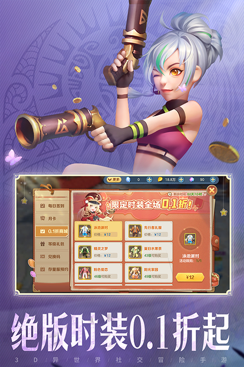 云上城之歌4399版 第1张图片
