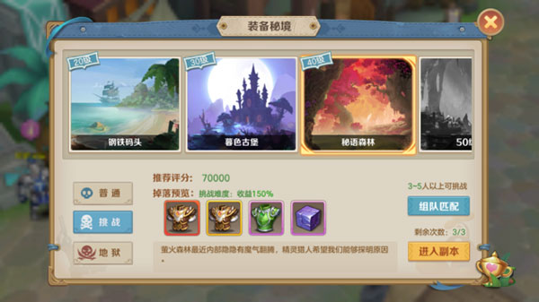 游戏攻略截图1