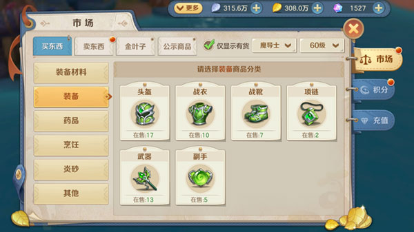 游戏攻略截图2