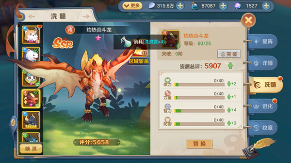 游戏攻略截图8