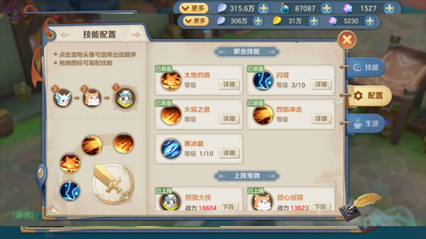 游戏攻略截图10