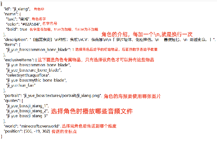 添加自己的主角2