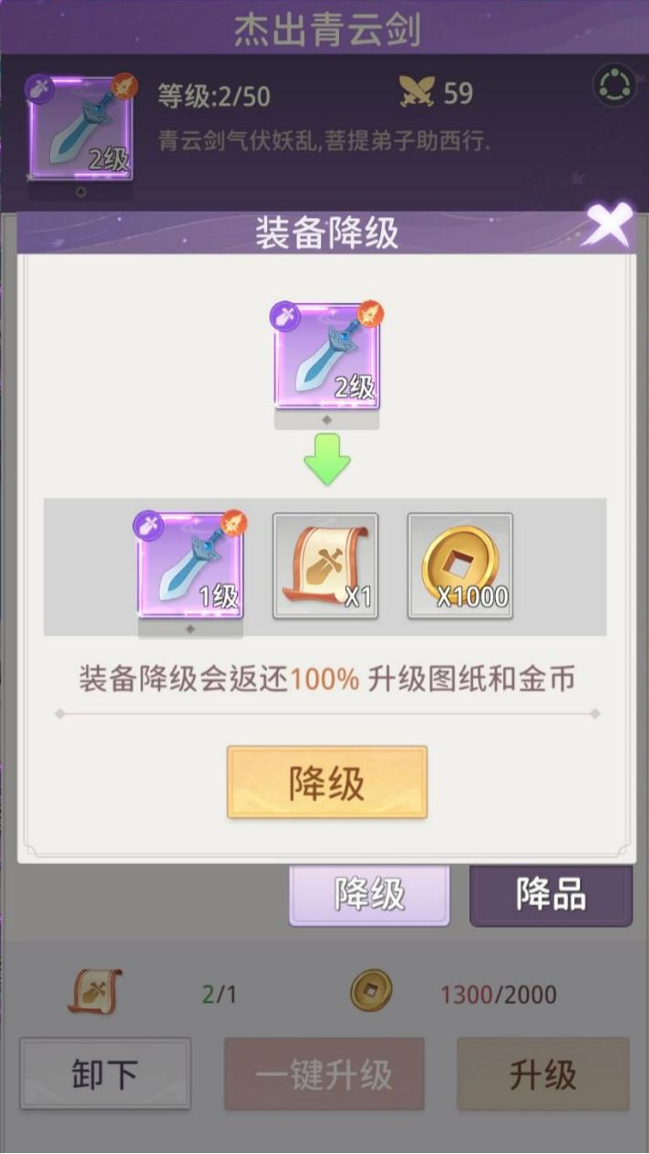 装备攻略3