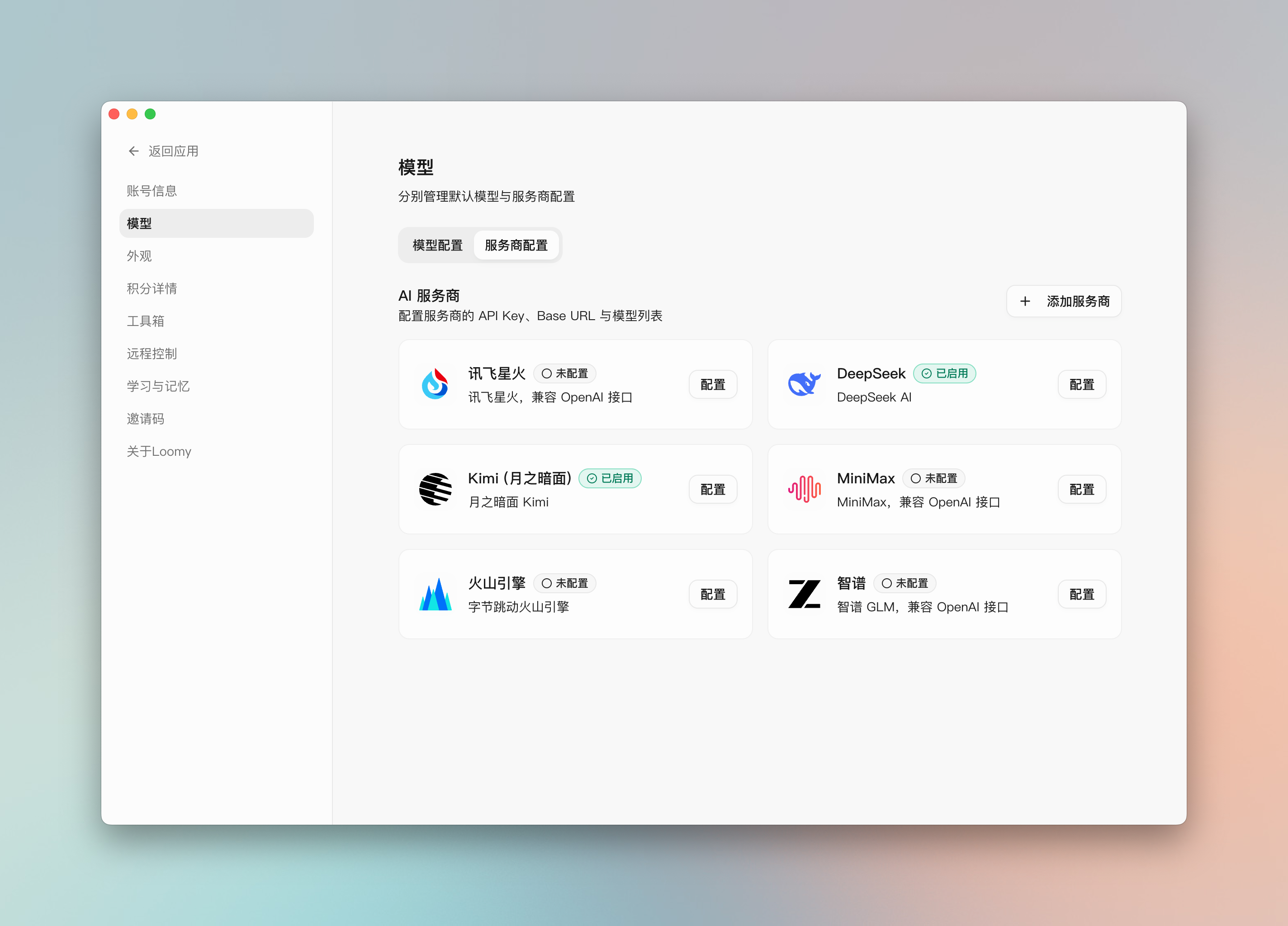 设置自定义模型1