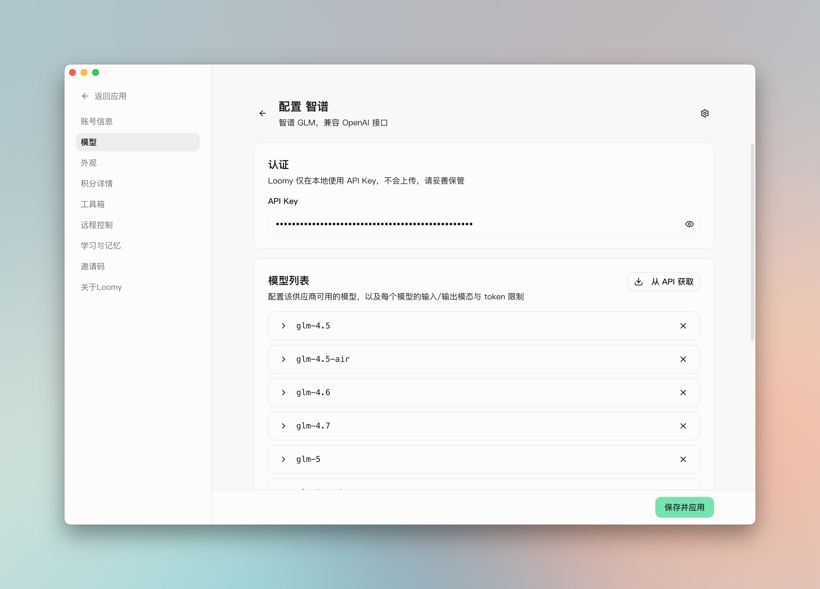 设置自定义模型3