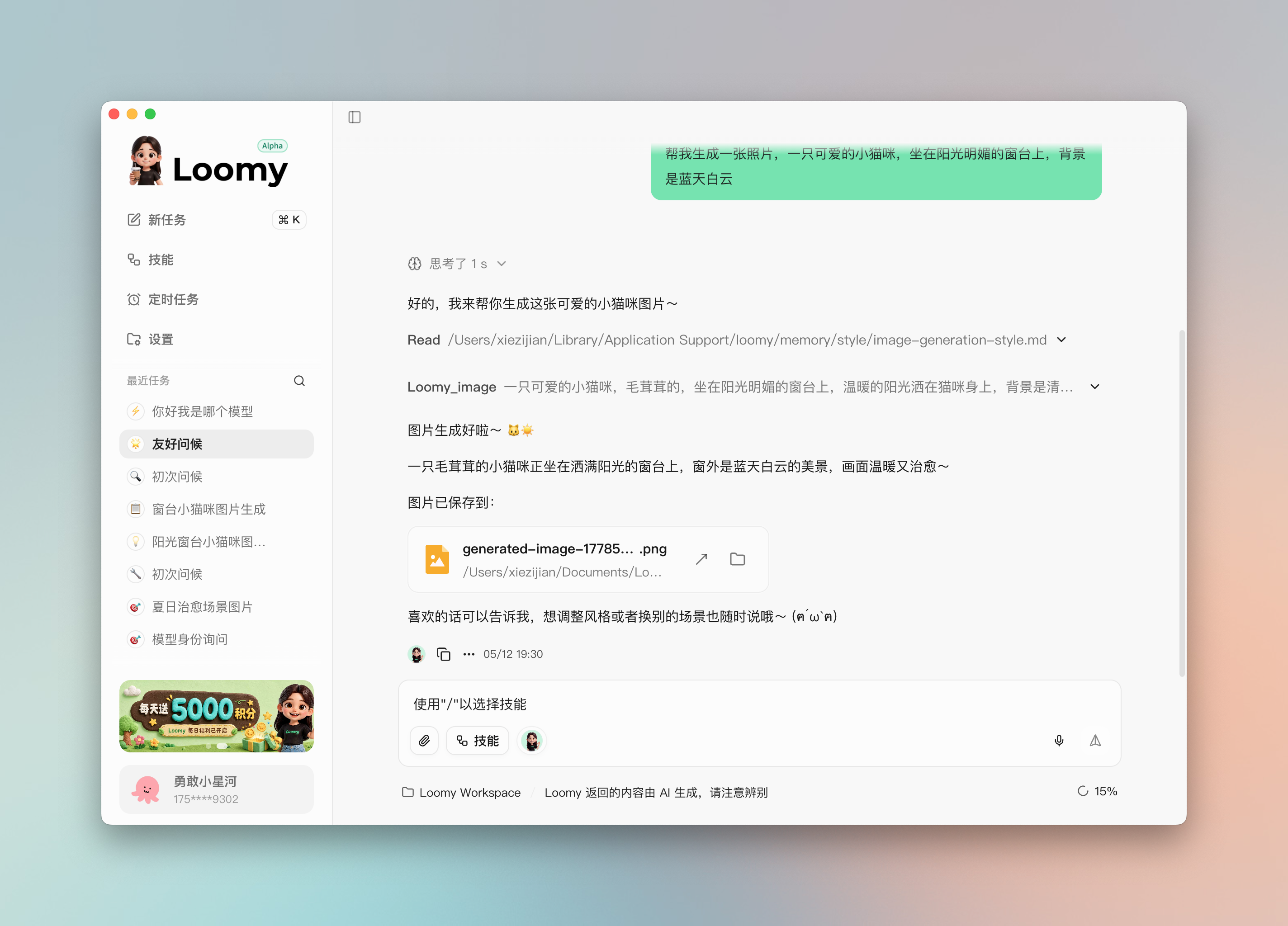 设置自定义模型7