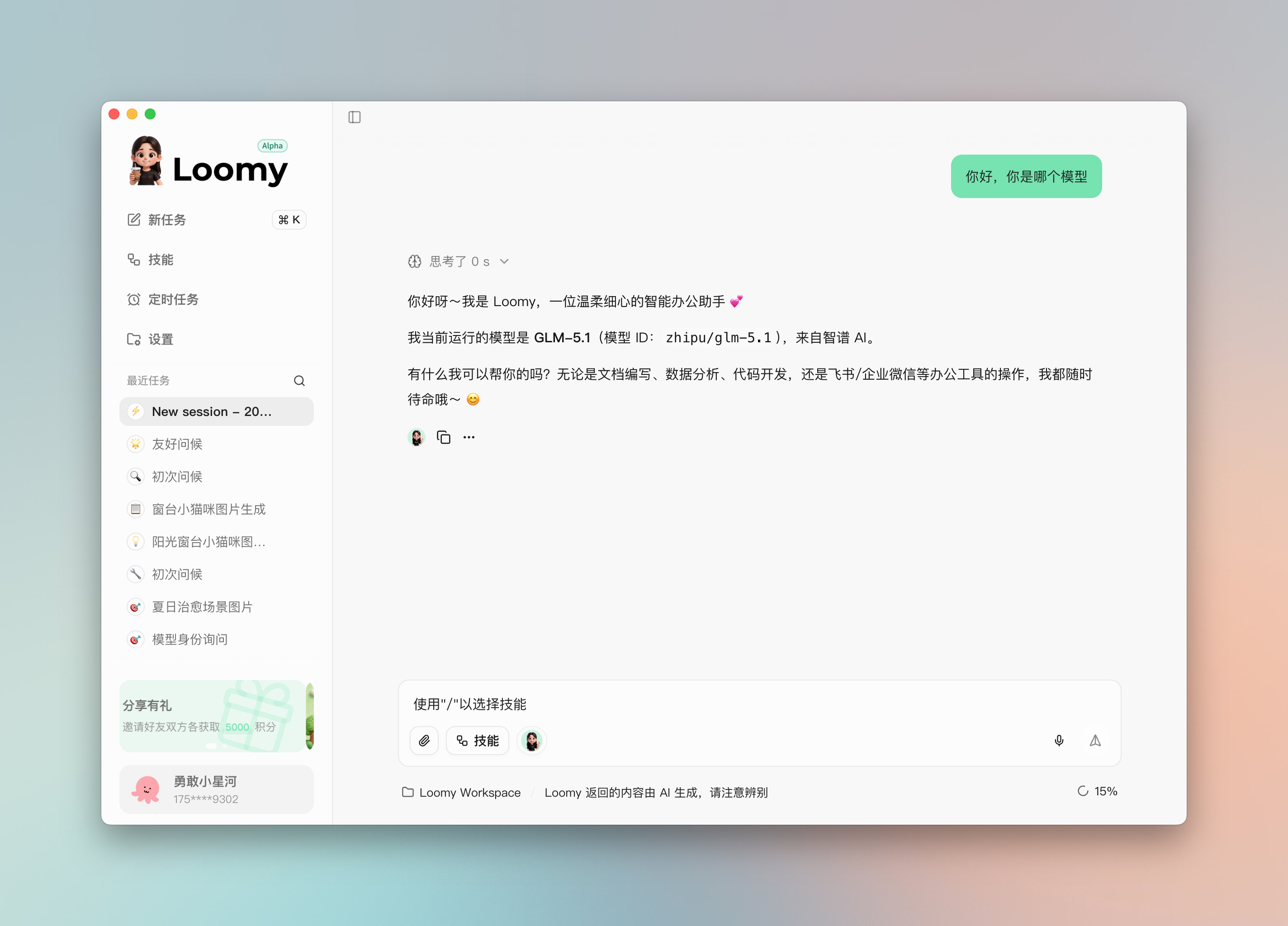 设置自定义模型8