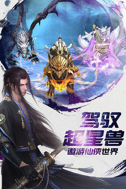 诸世王者手游官方版 第2张图片