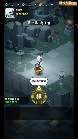 游戏攻略2