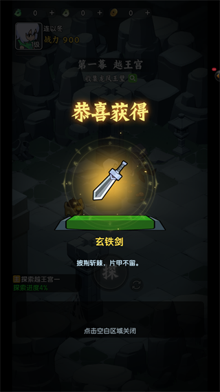 游戏攻略3