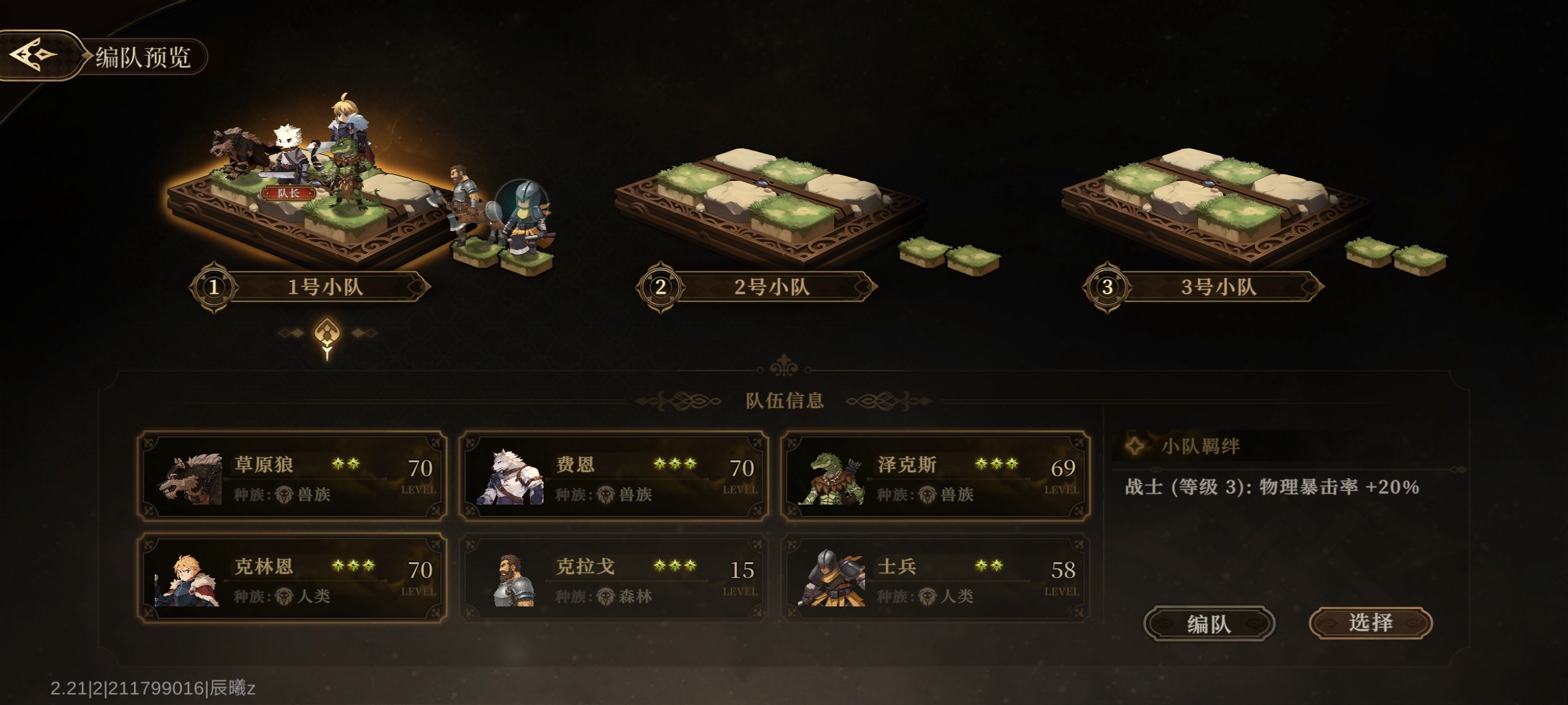 游戏攻略1
