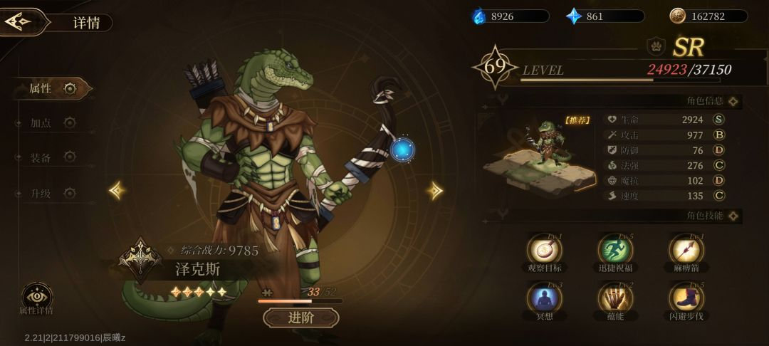 游戏攻略3
