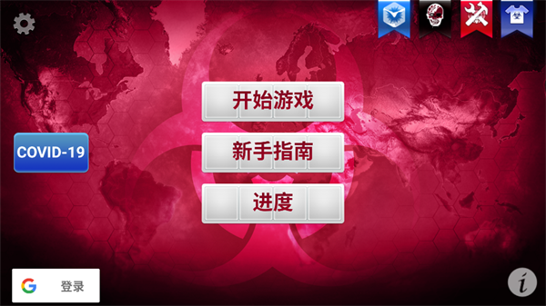 瘟疫工厂中文版下载2026版 第1张图片