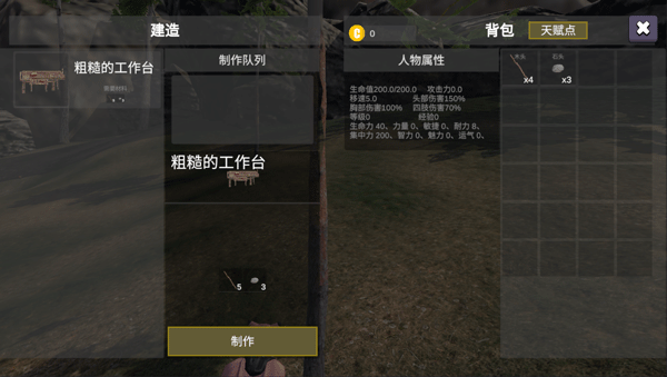 游戏攻略2