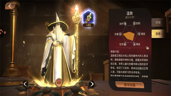 英雄推荐1