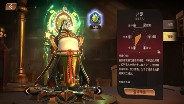 英雄推荐2