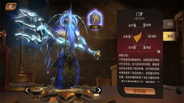 英雄推荐4