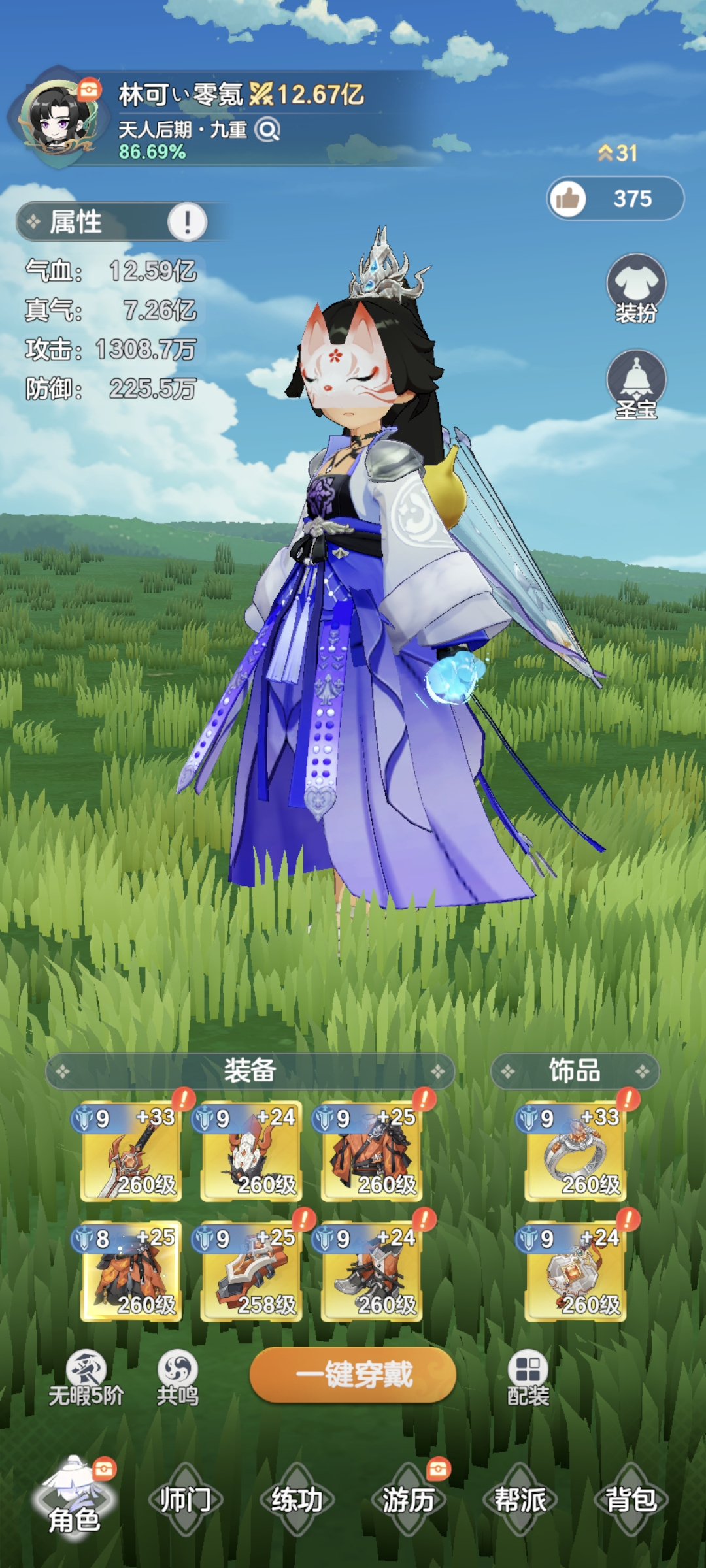 游戏攻略2
