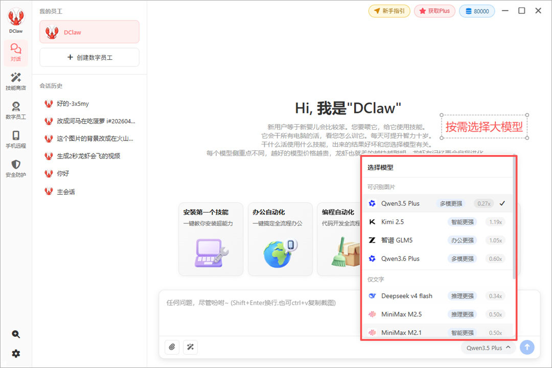 使用方法2