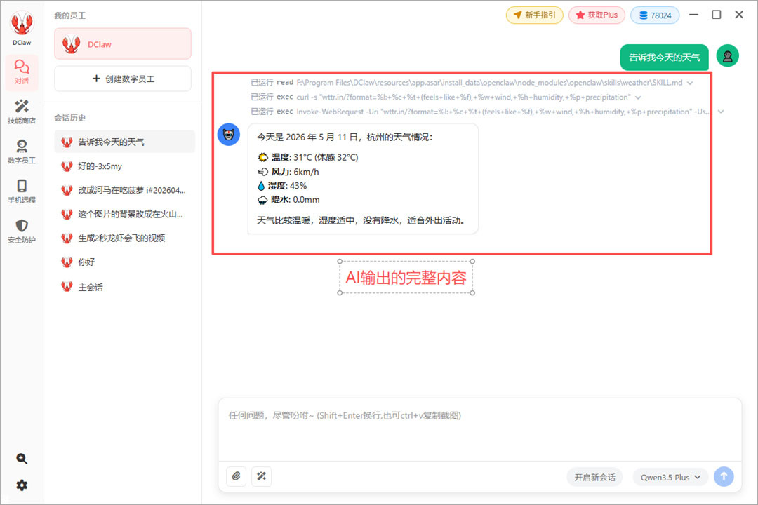 使用方法4