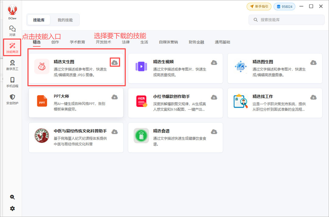 使用方法5