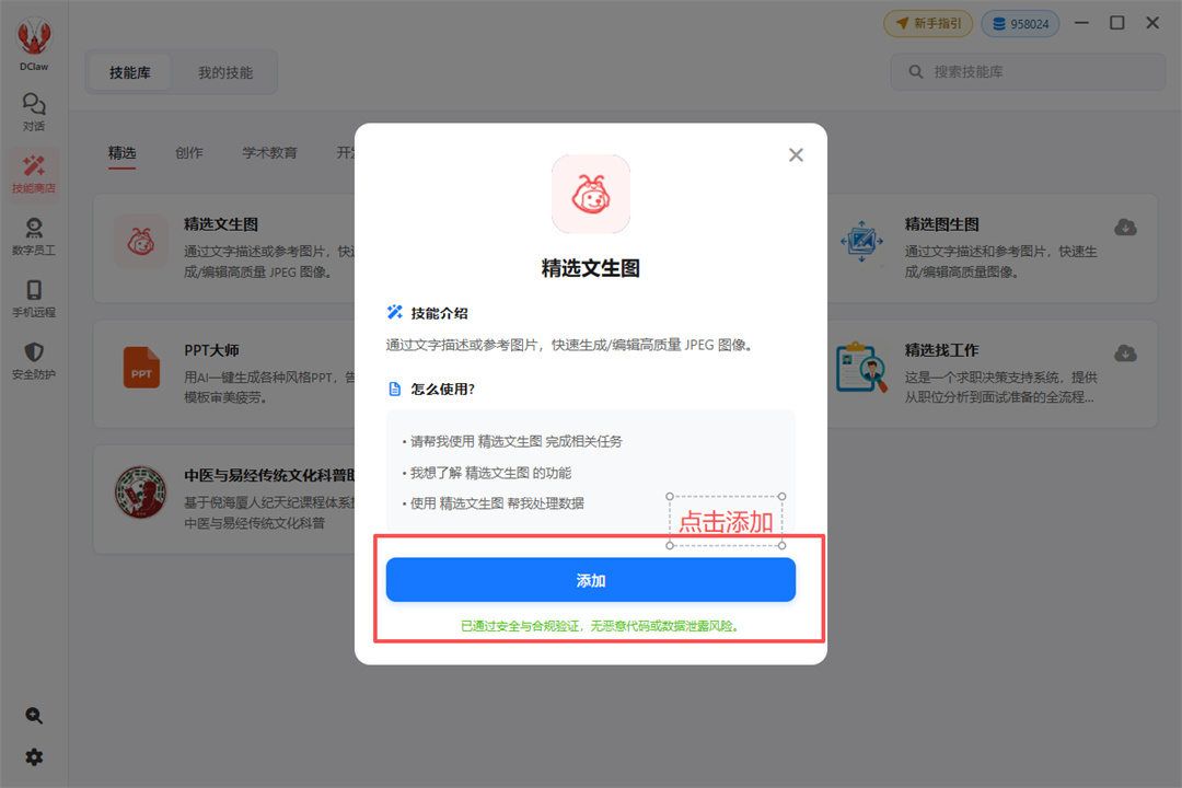 使用方法6