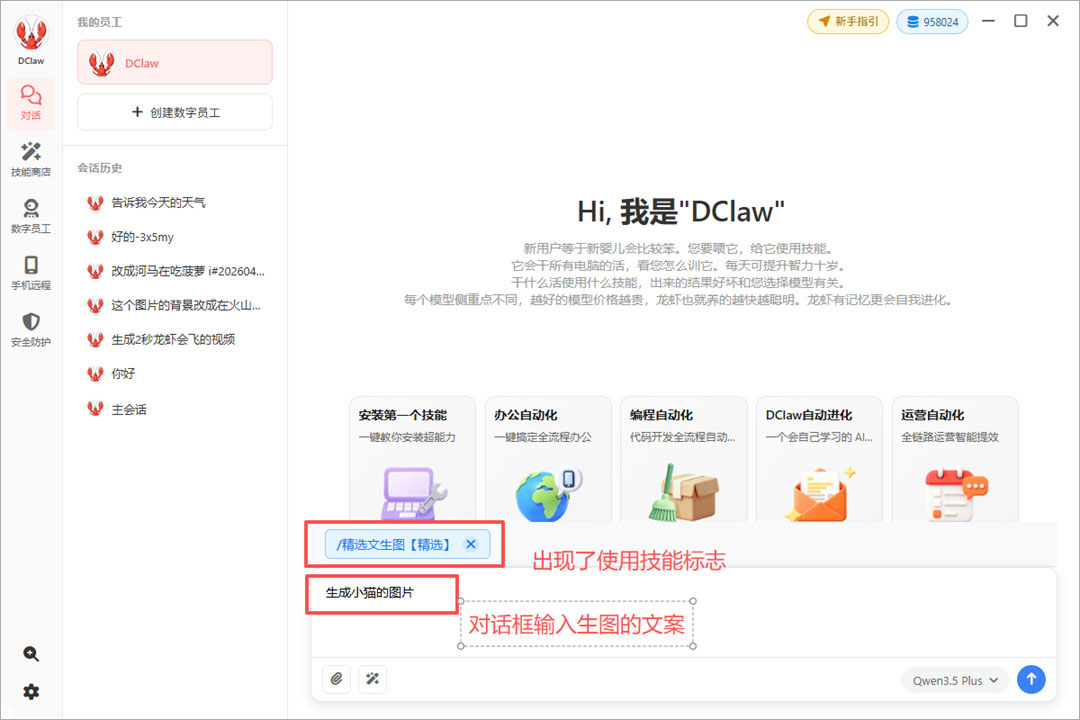 使用方法7