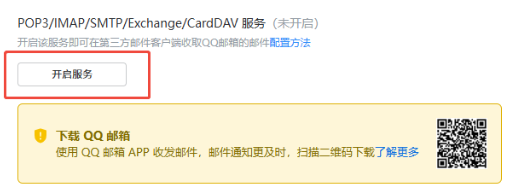 绑定第三方2