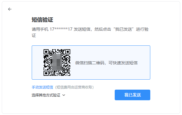 绑定第三方3