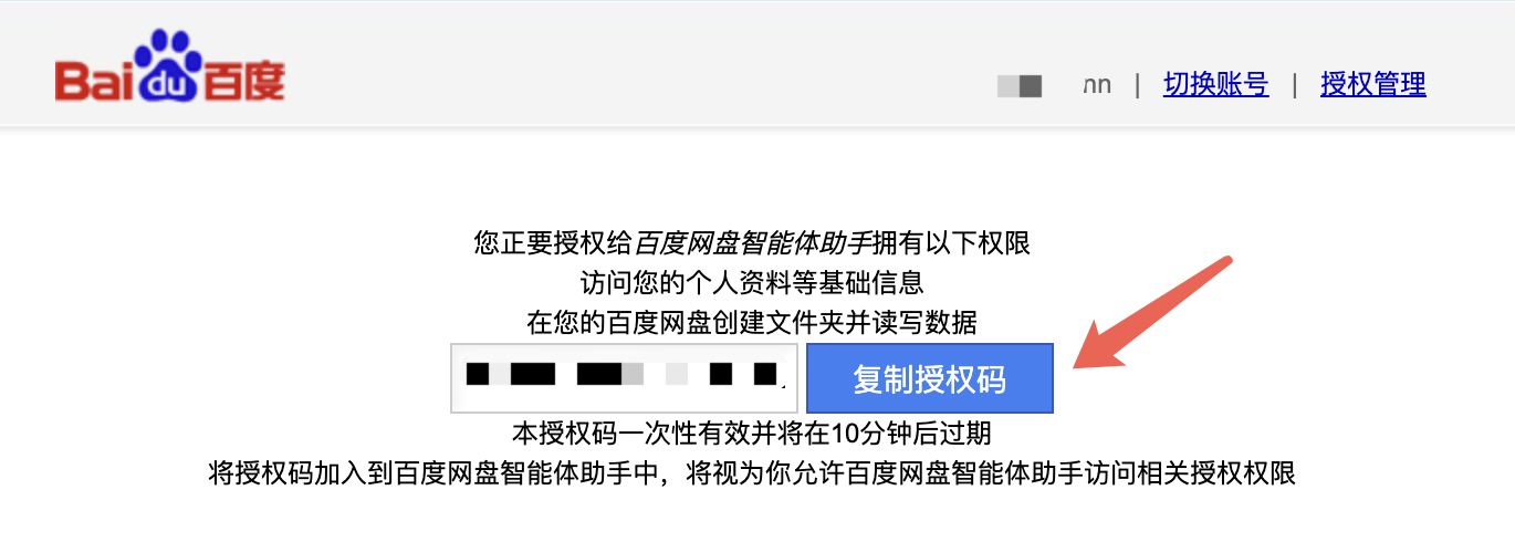 绑定第三方5