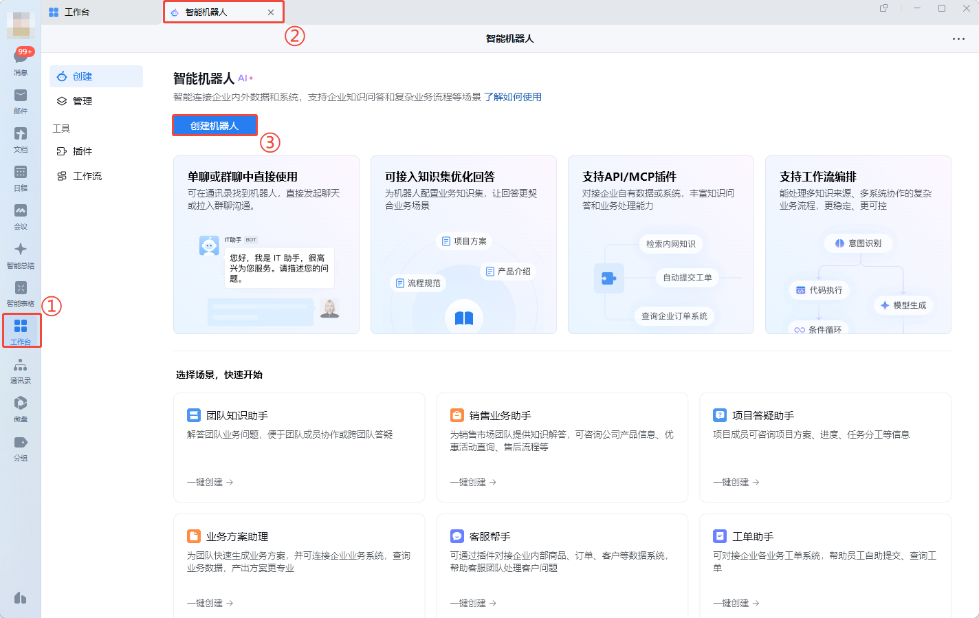 绑定第三方6