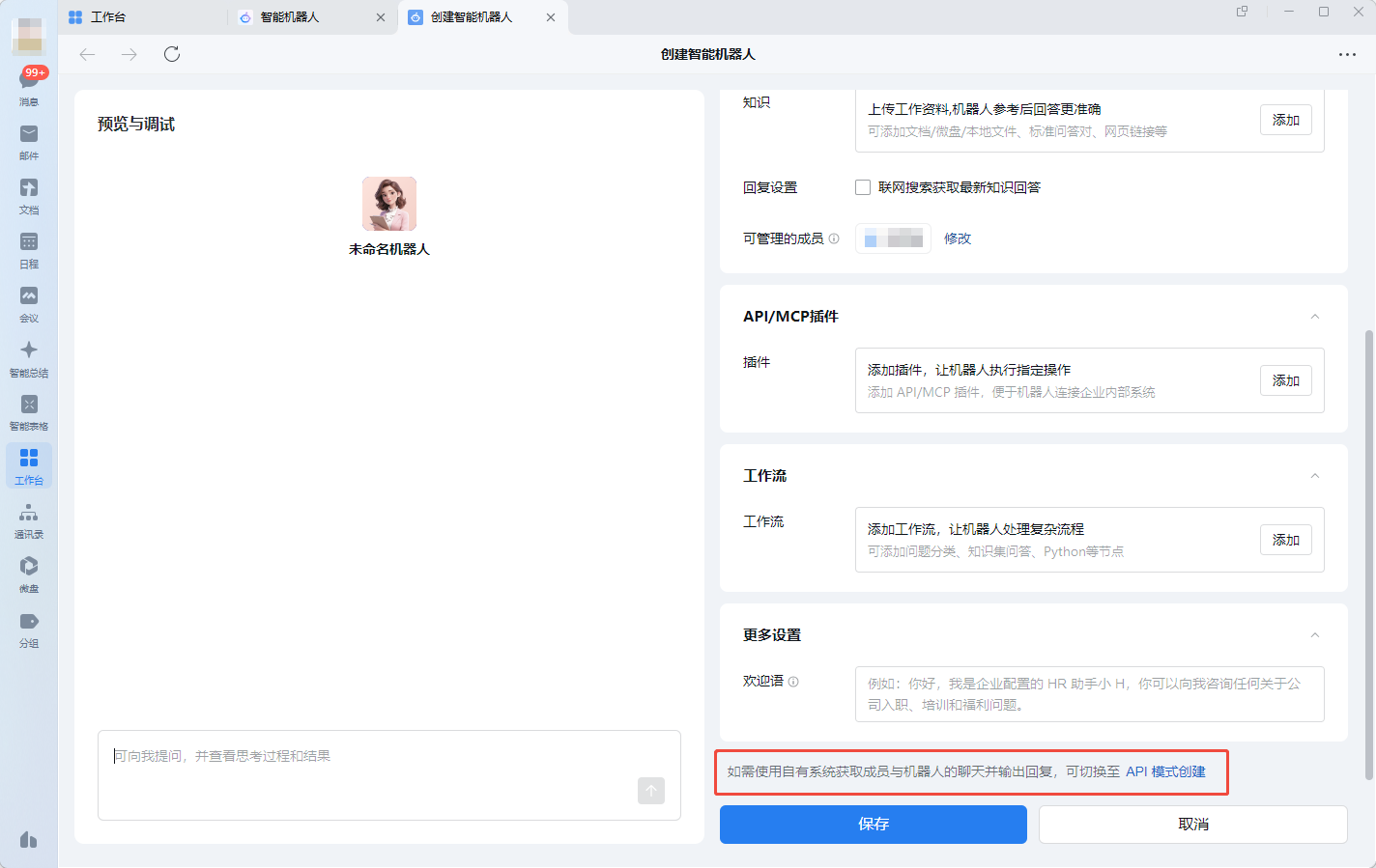 绑定第三方7