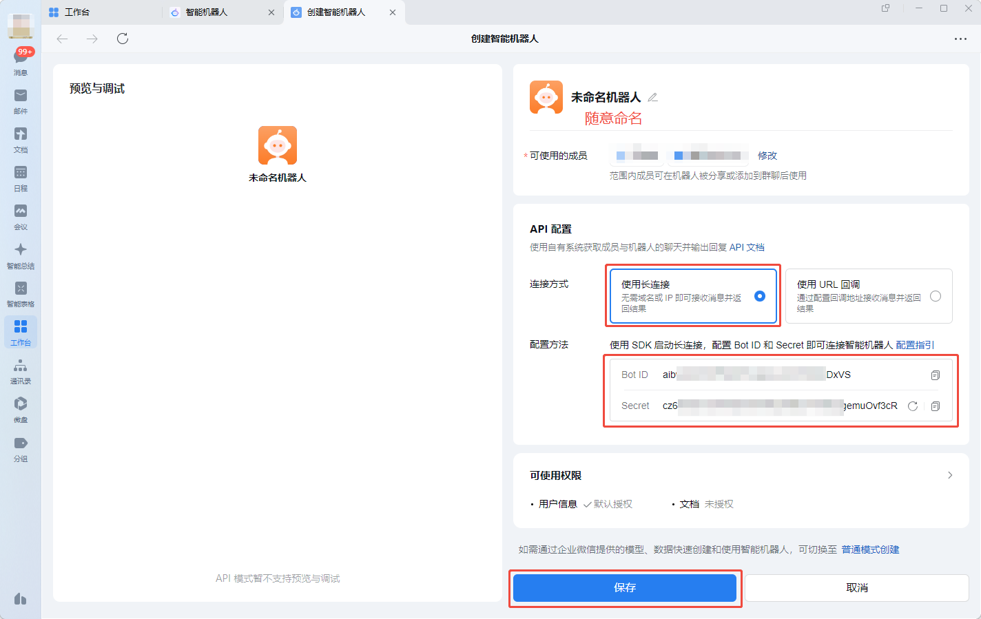 绑定第三方8