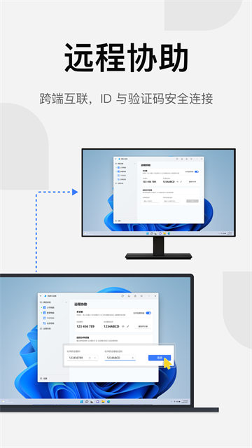 UU远程TV版 第2张图片